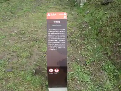 律乗院(和歌山県)