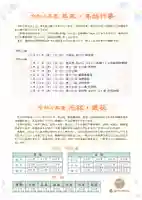 岩内神社の体験その他