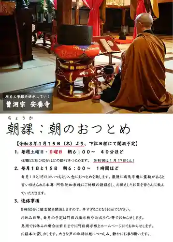 安養寺(兵庫県)