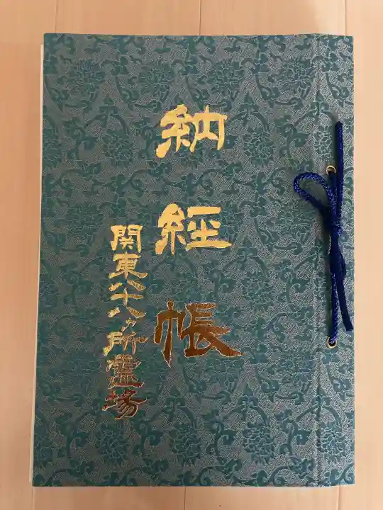 川崎大師(平間寺)の{uncategorized: "未分類", other: "その他", undefined: "問題あり", building: "その他建物", grave: "お墓", sacred_gate: "鳥居", guardian: "狛犬", statue: "像", buddha: "仏像", history: "歴史", nature: "自然", garden: "庭園", animal: "動物", pagoda: "塔", temizu: "手水舎", mountain_gate: "山門・神門", sanctuary: "本殿・本堂", subordinate: "末社・摂社", art: "芸術", scenery: "景色", jizo: "地蔵", ema: "絵馬", goshuin: "御朱印", omikuji: "おみくじ", items: "授与品その他", amulet: "お守り", goshuincho: "御朱印帳", eats: "食事", festival: "お祭り", votive_dance: "神楽", shichigosan: "七五三参", wedding: "結婚式", experience: "体験その他", initially: "初詣", around: "周辺", anti_infection: "感染症対策"}