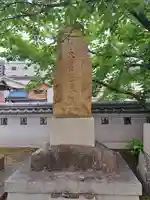 高野山福山別院(広島県)