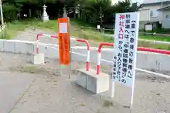 神山稲荷神社(北海道)