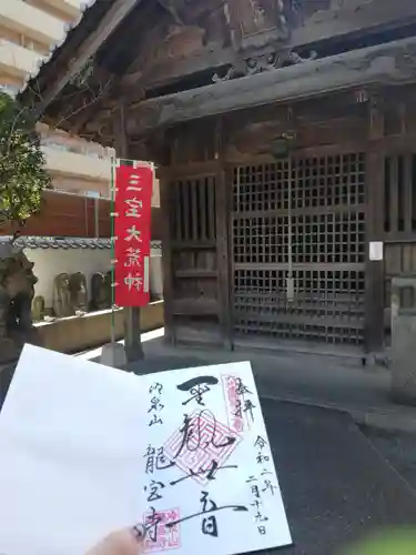 龍宮寺の建物その他