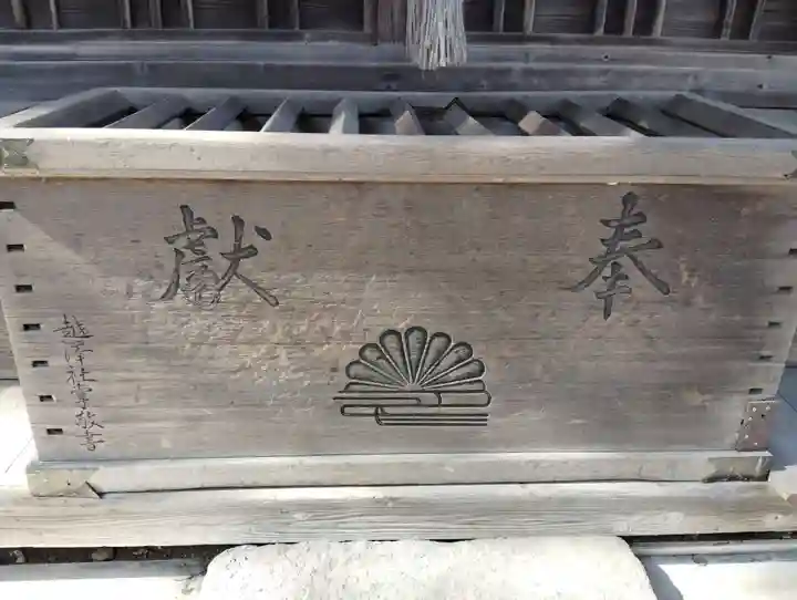 楠木神社(群馬県)