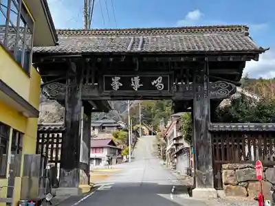 妙法寺の山門・神門