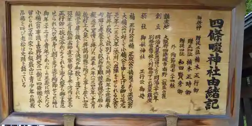 四條畷神社(大阪府)