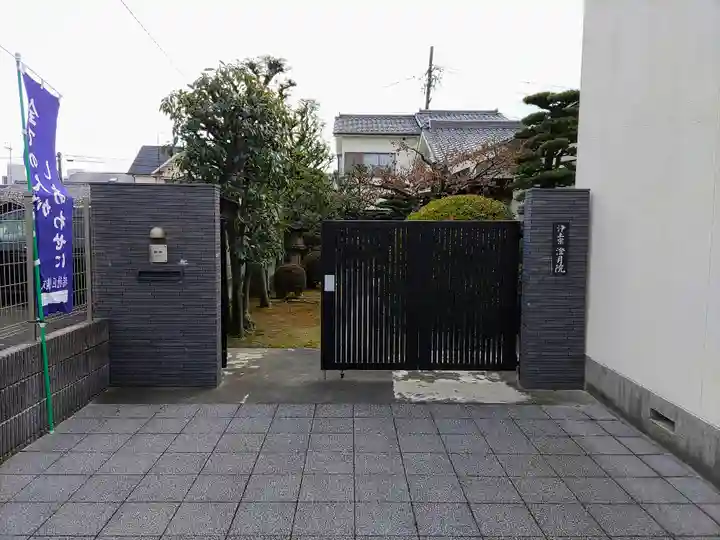 澄月院の山門・神門