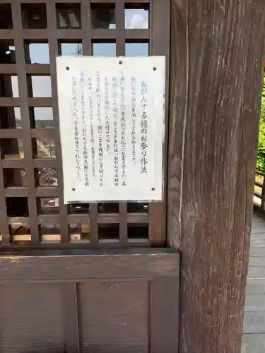 埼玉厄除け開運大師・龍泉寺（切り絵御朱印発祥の寺）のその他建物