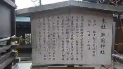 櫻山八幡宮の歴史