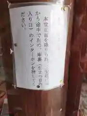 長慶寺の建物その他