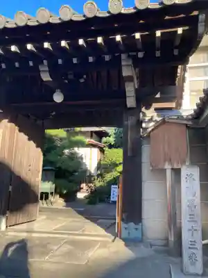 清和院(京都府)