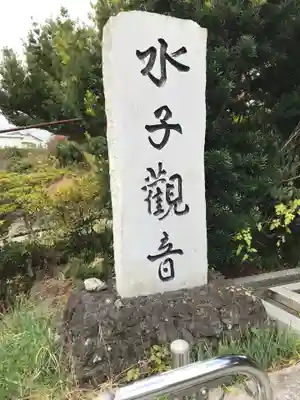 東漸寺のその他建物