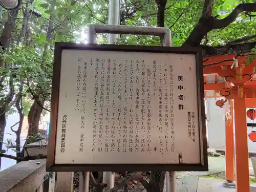 豊栄稲荷神社のその他建物