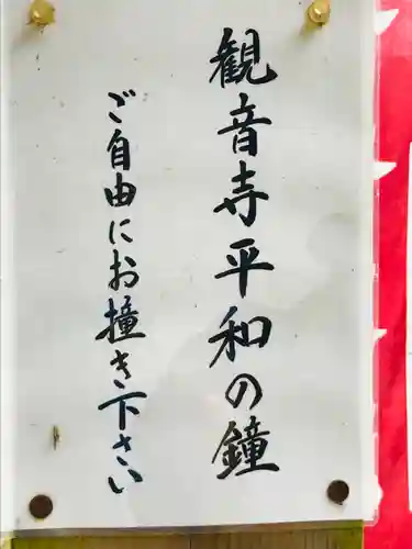 観音寺のその他建物