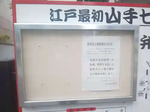 蟠龍寺のその他建物