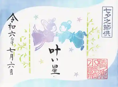 椿ノ海　水神社(千葉県)