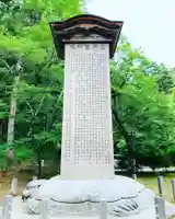 土津神社|こどもと出世の神さまのその他建物