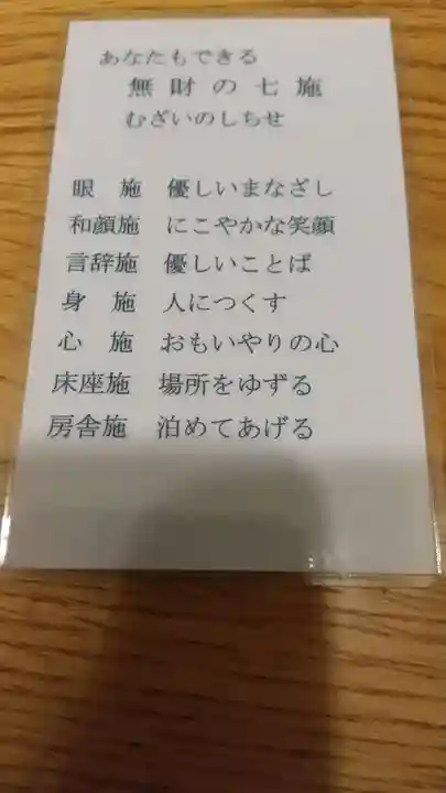 帰厚院(北海道)