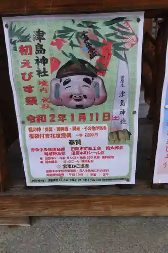 津島神社のその他建物