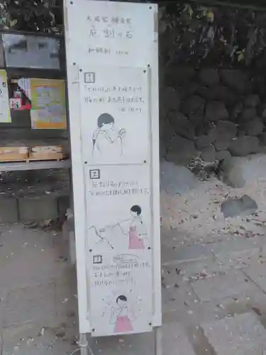 鎌倉宮のその他建物