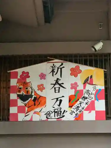 高柳神社の絵馬