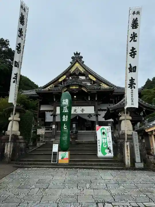 岐阜善光寺(岐阜県)