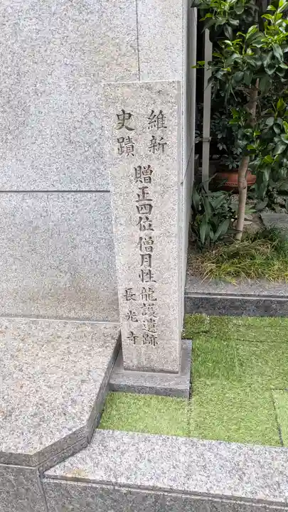 長光寺(大阪府)