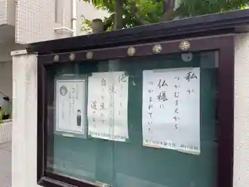 浄栄寺(兵庫県)