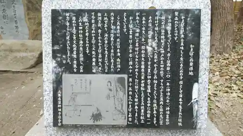 生田神社の歴史