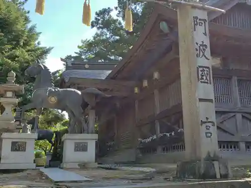 一宮神社の建物その他