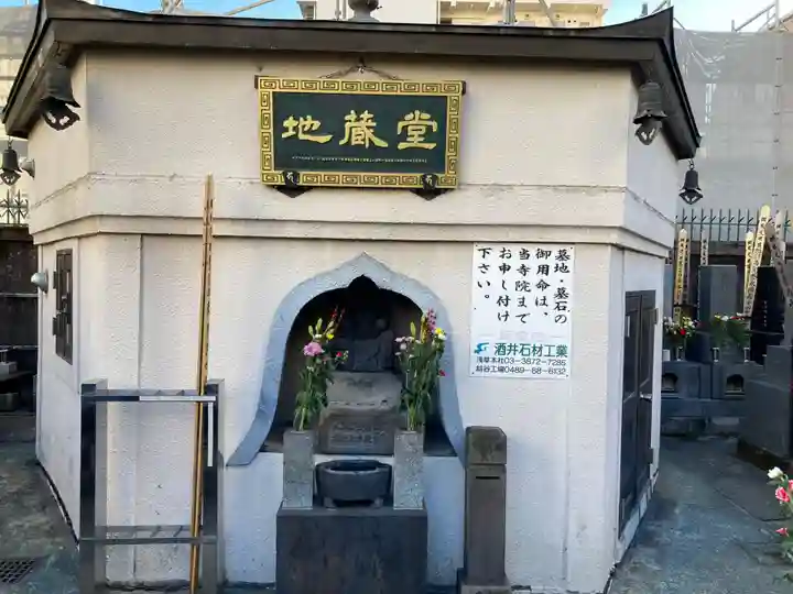 寿永寺(東京都)