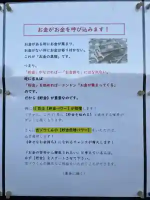 長福寿寺(千葉県)