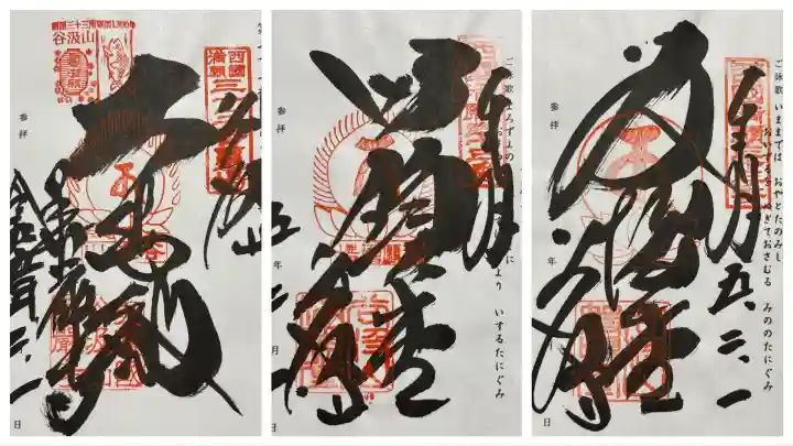 華厳寺(岐阜県)