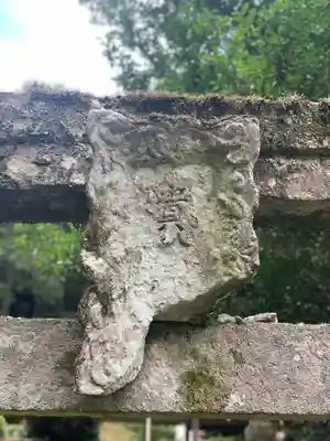 貴船神社のその他建物