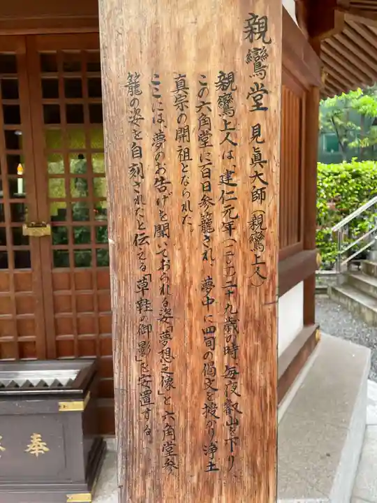 頂法寺(六角堂)のその他建物