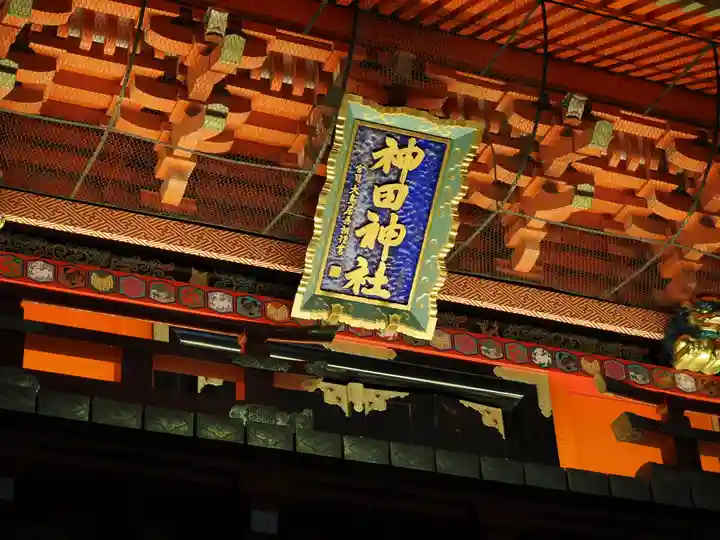 神田神社(神田明神)の山門・神門