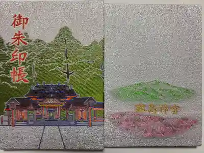 初めて鹿児島を訪れた時にお参り⛩️
表面の社殿の刺繍もステキ❣️
裏面には霧島連山⛰️と
ピンクのキリシマツツジが
キラキラした色糸で刺繍され🌸
金字で「霧島神宮」の文字があり✨
とても豪華なご朱印帳🤩
