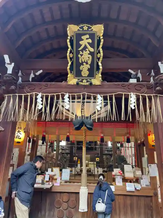 錦天満宮(京都府)