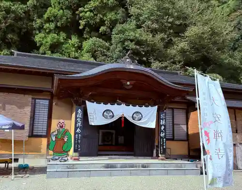 大安禅寺(福井県)