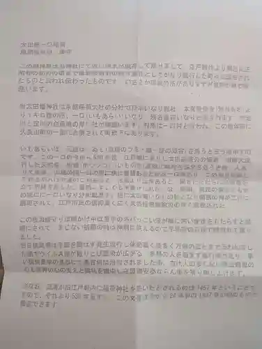 太田姫稲荷神社跡（一口神社）(東京都)