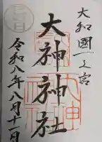 大神神社の御朱印