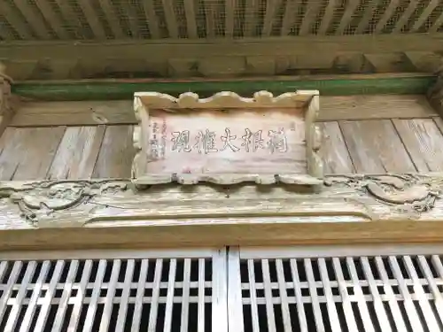 八幡神社のその他建物
