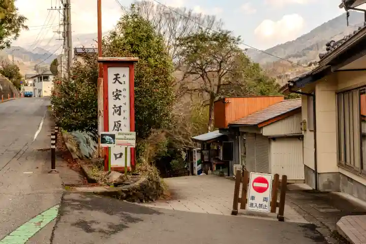 天安河原宮(宮崎県)