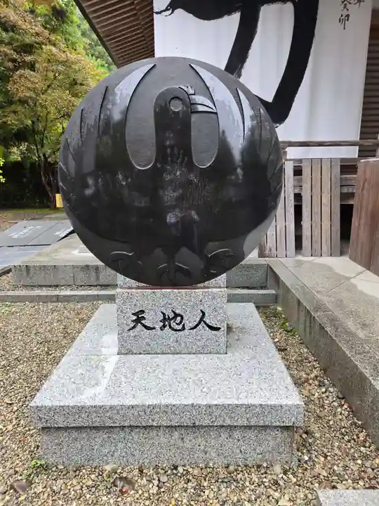 熊野本宮大社(和歌山県)