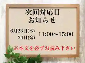 常真寺のその他建物(2022年06月20日(月) 16時17分32秒投稿)