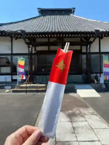 松源寺(群馬県)