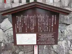 嶋田神社の歴史