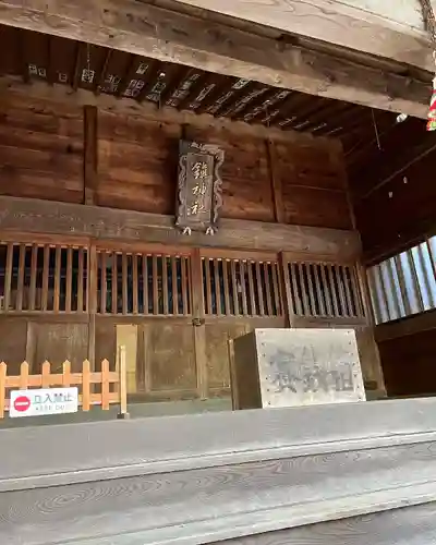 鎮神社の本殿