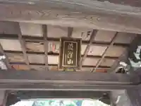 宝寿院(神奈川県)