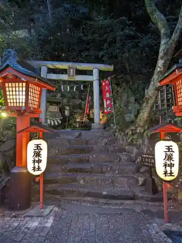 玉簾神社(神奈川県)